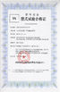 Chine HENAN KONE CRANES CO.,LTD certifications